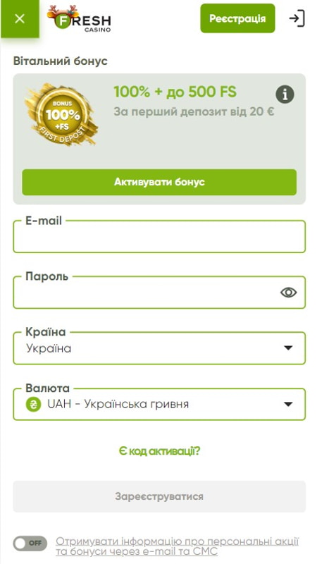 Реєстрація Fresh Casino