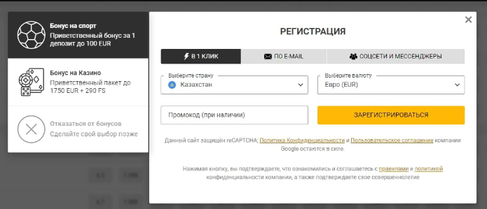 Реєстрація на офіційному сайті казино Melbet 
