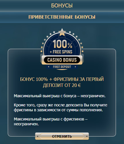 Бонус за реєстрацію Rox casino