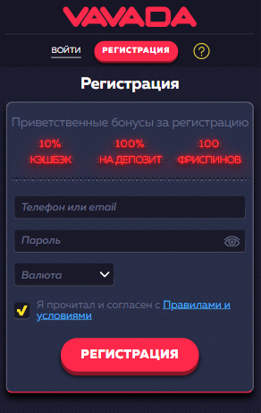 Реєстрація в Vavada Casino